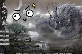 【鬼谷八荒1】：天命之子初入八荒，无敌气运助我扬名。