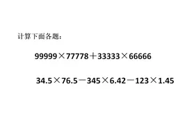 看起来可不简单啊，四五年级都可以试试。