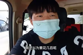 去给刚买的二手车上牌，以为要好几百，没想到只花了几十块钱视频封面