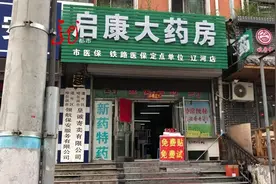 捐赠药这种非卖品直接售卖 总部：对该店批评教育