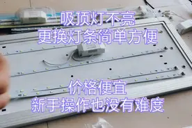 家用吸顶灯不亮更换灯条，新手女生都可以操作没难度
