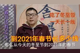 “吃过冬至饭，一天长一线”啥意思？一线有多长？到春节有几线？