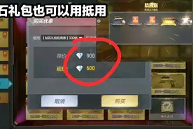 CF手游：钻石礼包更新！可以拿抵用券来抽钻石礼包！真好！