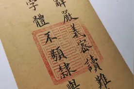小楷抄录韩愈《石鼓歌》诗句：辞严义密读难晓，字体不类隶与蝌。视频封面