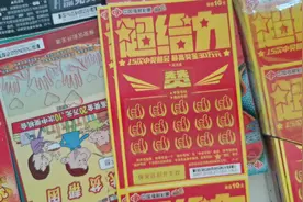 今天继续刮刮刮乐“超给力”看能不能中个1万以上的奖活动奖翻倍