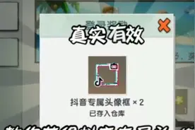 教你获得抖音头像框