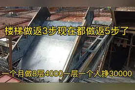 工地牛人，美女做楼梯技术返3步上5步，电梯楼梯8000元3天一层。