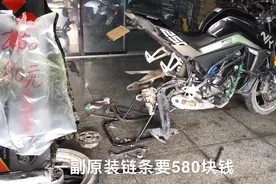 摩托车换一副链条要580块钱？是不是被坑了？视频封面