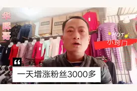 自媒体新手，一天涨粉3000多，亲身经历，小窍门告诉你！视频封面