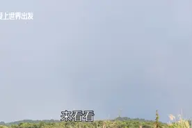 下午3点58分，福建天空传来巨响，有什么预兆视频封面
