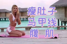 4分钟运动音乐，虐腹肌马甲线养成，帕梅拉带你轻松拥有平坦小腹