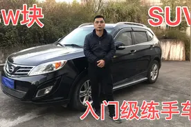 2014年的广汽传祺GS5，空间大，性价比高，练手过渡不错！