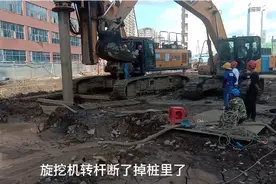 旋挖机钻头掉桩孔里了！桩深64米，看一下怎么打捞上来！