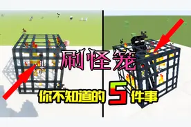我的世界：刷怪笼你不知道的5件事：千万不要以为在蘑菇岛就安全