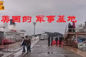 美国在日本居然有80多处军事基地！跟着卫星看看是什么样的！视频封面