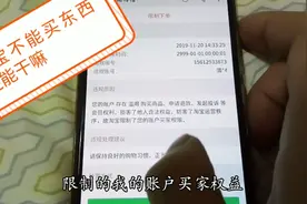芝麻信用757的淘宝，刷AB单买纸巾被封，纸巾没卖出去号被永久封视频封面