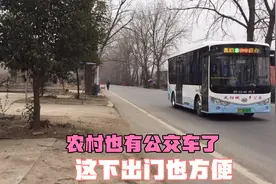 安徽凤阳县农村，1月1日城乡公交开通了，出行方便不用焦急等车了视频封面