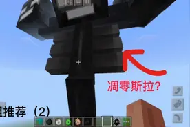 我的世界泰坦模组介绍，进来白嫖！