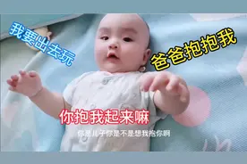 每天一下班回去宝宝就要抱抱，真的是一天天长大视频封面