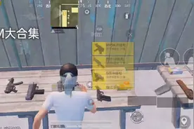 和平精英：BGM大合集