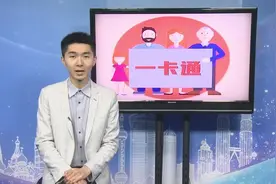 惠农“一卡通”，你通了么？视频封面