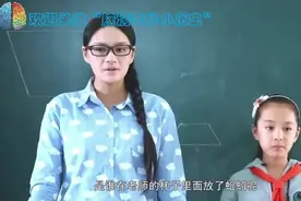 爆笑-老师你好土