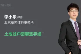 土地过户需哪些手续