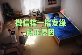 Iphone12微信扫一扫发绿的真正原因视频封面