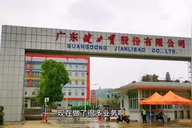 实拍健力宝公司，曾经的饮料界巨头，承载了多少人的回忆视频封面