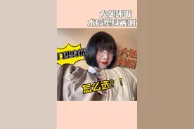 大腿环吸术后塑身裤测评视频封面