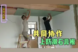 精装房改造之全屋吊顶，做工太速度，一百二十平三天就全部做完了