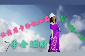 信用卡和借呗，哪个利息高？达人来告诉你视频封面