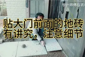 大门前面的地板砖这样贴起来很美观，大方，缝不正对大门中点。