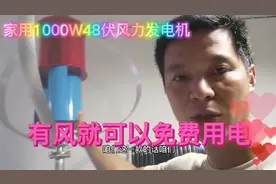 新能源发电，200---5000W家用风力发电机，不用再交电费了！视频封面
