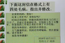 您会写书信“祝您身体健康”的格式吗？指出书信的毛病并修改。