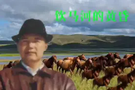 温泉河《饮马河的黄昏》