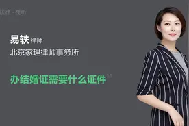 办结婚证需要什么证件