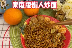 湖北的碱水面做炒面，超级nice！家庭版懒人炒面，好吃到爆！