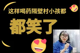 【小秘诀】中药太苦喝不下怎么办？试试用吸管以最快的速度解决。