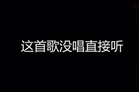 狠！要把Gai歪嘴抽正，说杨和苏“羊和猪”！这首diss什么水平？视频封面