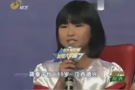 11岁残疾小女孩跟妈妈同台表演才艺，妈妈说出车祸事故，感动全场视频封面