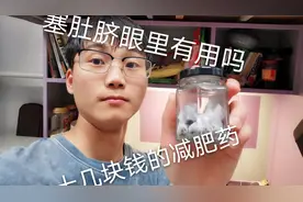 小伙室友，在拼多多买了罐减肥药，说是谢娜代言的，能五天瘦十斤