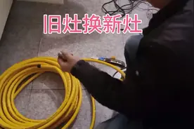 旧的液化气灶如何更换新的天燃气灶？学会不妨自己动手安装