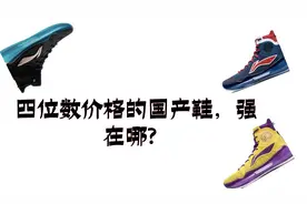 1000多买李宁驭帅13䨻什么体验？真的是交智商税了吗？视频封面