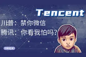 美国禁止微信，对腾讯的影响到底有多大？和你想的可能不太一样