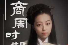 图说中国传统服饰【商周服饰】