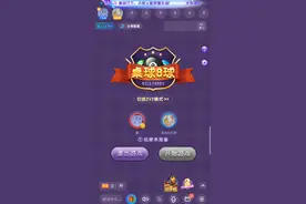 TT语音桌球视频封面