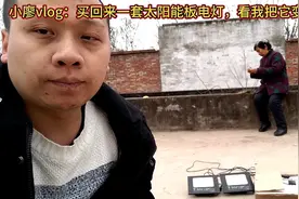 拆箱太阳能灯，充电一天照明8小时，阴天也能充电，真那么神奇吗