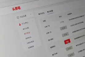 头条号申请原创按钮，点进去之后就不显网络页面，各位有遇到过吗视频封面