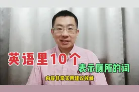 基本上涵盖了所有表示厕所的词，有遗漏的，请留言